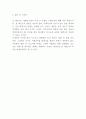 미세먼지 현황과 위험성분석 및 피해예방법 연구 5페이지