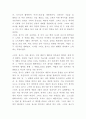 애플 아이폰 성공전략 분석과 미래전략 제시 3페이지