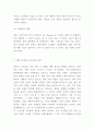 애플 아이폰 성공전략 분석과 미래전략 제시 5페이지
