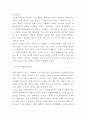 애플 아이폰 성공전략 분석과 미래전략 제시 6페이지