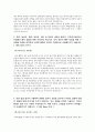 2020 국민건강보험공단 6급 자소서 4페이지