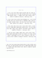 2020 국민건강보험공단 6급갑 자기소개서 2페이지