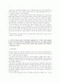 2020 국민건강보험공단 6급갑 자기소개서 3페이지