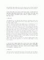 2020 국민건강보험공단 6급갑 자기소개서 4페이지
