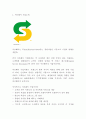서브웨이 SUBWAY 마케팅 4P STP SWOT분석과 향후전략수립 3페이지