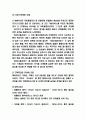 에어부산 서비스마케팅 전략과 SWOT분석 및 미래전략수립 6페이지
