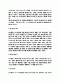 유니클로 SCM 전략 분석 4페이지