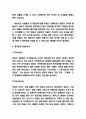 제주항공 서비스마케팅 사례분석과 SWOT분석 5페이지