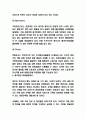 제주항공 서비스마케팅 사례분석과 SWOT분석 6페이지