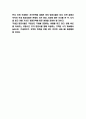 제주항공 서비스마케팅 사례분석과 SWOT분석 7페이지