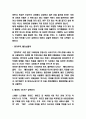 1인가구 연구레포트 4페이지