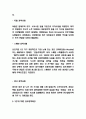 1인가구 연구레포트 5페이지