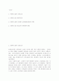 더페이스샵 남성고객 공략전략 마케팅기획안 2페이지