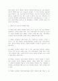더페이스샵 남성고객 공략전략 마케팅기획안 4페이지