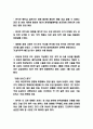 베트남전쟁이 우리나라에 미친영향과 참전배경 및 득과 실 분석 6페이지