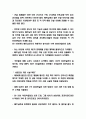 베트남전쟁이 우리나라에 미친영향과 참전배경 및 득과 실 분석 7페이지
