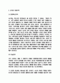 샤오미 기업핵심역량과 경영전략분석 및 향후시사점 연구 4페이지