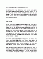 샤오미 기업핵심역량과 경영전략분석 및 향후시사점 연구 6페이지