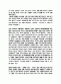 샤오미 기업핵심역량과 경영전략분석 및 향후시사점 연구 8페이지