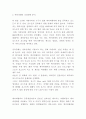 에어비앤비 운영전략 분석과 문제점 및 해결방안 연구 4페이지