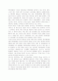 에어비앤비 운영전략 분석과 문제점 및 해결방안 연구 6페이지