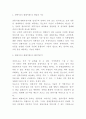 전통시장 활성화방안 연구- 전통시장 (재래시장) 개념과 SWOT분석 및 전통시장 정부정책과 활성화방안 연구 및 향후방향제시 3페이지