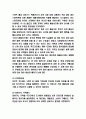 홈플러스 서비스마케팅 사례분석과 SWOT분석 4페이지