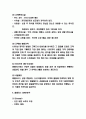 홈플러스 서비스마케팅 사례분석과 SWOT분석 5페이지