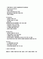 홈플러스 서비스마케팅 사례분석과 SWOT분석 6페이지