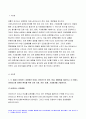 기초간호과학 2020)호흡기 바이러스 감염증인 아데노 바이러스, 범발성 혈관내 응고증후군(DIC) 기초간호과학 아데노 바이러스 범발성 혈관내 응고증후군(DIC) 3페이지