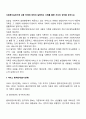 사회복지실천기록 내용 단계에 대하여 설명하고 사례를 통한 자신의 생각을 논하시오 2페이지