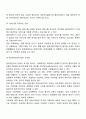 사회복지실천기록 내용 단계에 대하여 설명하고 사례를 통한 자신의 생각을 논하시오 3페이지