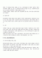 사회복지실천기록 내용 단계에 대하여 설명하고 사례를 통한 자신의 생각을 논하시오 4페이지