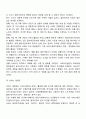 사회복지실천기록 내용 단계에 대하여 설명하고 사례를 통한 자신의 생각을 논하시오 6페이지