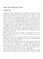 사회복지실천] 사례관리의 개념과 실천과정에 대하여 서술하시오 2페이지
