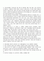 사회복지실천] 사례관리의 개념과 실천과정에 대하여 서술하시오 3페이지