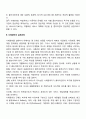 사회복지실천] 사례관리의 개념과 실천과정에 대하여 서술하시오 4페이지
