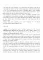 사회복지실천] 사례관리의 개념과 실천과정에 대하여 서술하시오 5페이지