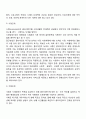 사회복지실천] 사례관리의 개념과 실천과정에 대하여 서술하시오 6페이지