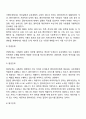 사회복지실천] 사례관리의 개념과 실천과정에 대하여 서술하시오 7페이지