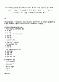 사회복지실천현장 및 사회복지사의 역할에 대한 강의를 참고하여, 지역 내 사회복지 실천현장에 대해 분류 기분에 따라 구분하여 조사하고 그에 따른 사회복지사의 주요 역할 1페이지
