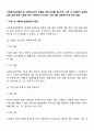 사회복지실천현장 및 사회복지사의 역할에 대한 강의를 참고하여, 지역 내 사회복지 실천현장에 대해 분류 기분에 따라 구분하여 조사하고 그에 따른 사회복지사의 주요 역할 2페이지