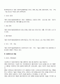 사회복지실천현장 및 사회복지사의 역할에 대한 강의를 참고하여, 지역 내 사회복지 실천현장에 대해 분류 기분에 따라 구분하여 조사하고 그에 따른 사회복지사의 주요 역할 4페이지