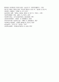 사회복지실천현장 및 사회복지사의 역할에 대한 강의를 참고하여, 지역 내 사회복지 실천현장에 대해 분류 기분에 따라 구분하여 조사하고 그에 따른 사회복지사의 주요 역할 6페이지