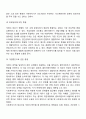 사회복지실천과정에서 종결의 유형과 반응, 종결반응을 다루는 사회복지사의 역할과 종결단계에서 사회복지사의 역할에 대해 논의하시오 5페이지