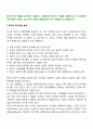 욕구와 욕구개념을 분석하여 기술하고, 사회복지의 욕구의 개념을 설명하시오 2페이지