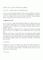 욕구와 욕구개념을 분석하여 기술하고, 사회복지의 욕구의 개념을 설명하시오 5페이지