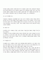 욕구와 욕구개념을 분석하여 기술하고, 사회복지의 욕구의 개념을 설명하시오 6페이지