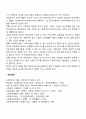 욕구와 욕구개념을 분석하여 기술하고, 사회복지의 욕구의 개념을 설명하시오 7페이지