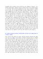 삼성전자 신입사원 채용 자기소개서 + 면접질문모음 2페이지